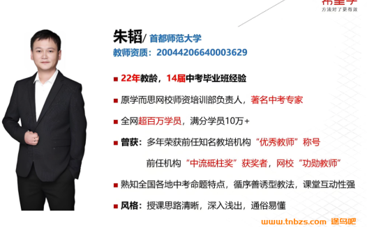 朱韬2025秋上初一数学全国版S班 百度网盘下载