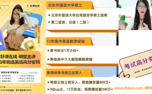 聂宁2025暑高二英语暑假尖端班 百度网盘下载