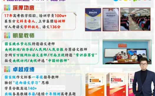 阎振远2026届高考语文一轮复习暑假秋季班课程 百度网盘下载