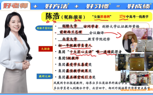 陈浩2025初一英语秋上双语素养自主学习A+班 15讲完结带笔记百度网盘下载