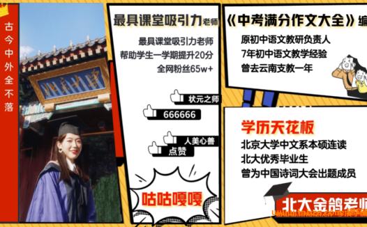 金鸽2025秋上初一语文人文创作自主学习A+班 15讲完结带讲义 百度网盘下载