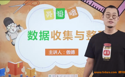 傲德老师小学数学思维双师课三年级 48节完结 百度网盘下载
