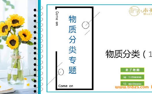木子化学2026届高考化学一轮复习联报 百度网盘下载