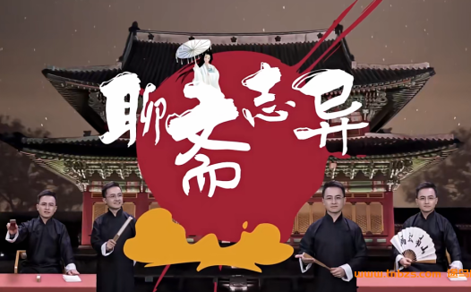 马玉炜讲聊斋81节视频+音频完结 百度网盘下载