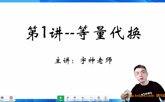 宇神奥数专题课小学奥数《方程计算》专题课 10讲完结带讲义百度网盘下载