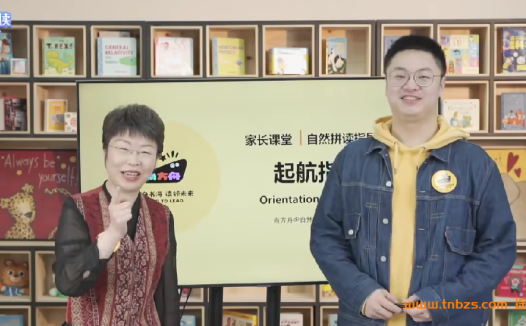 【2024尚方舟】小学英语自然拼读课程86节 百度网盘下载