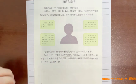 文老师小学语文3-6年级同步单元习作+配套资料115节百度网盘下载