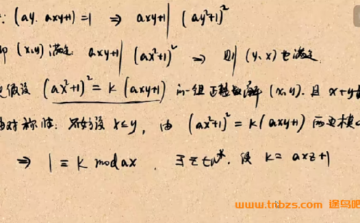 易之序2021寒假高联二试课（代数王永喜，数论杨全会，几何顾冬华，组合吴云建）31讲百度网盘下载