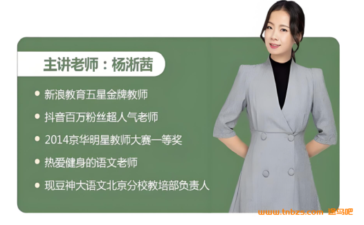 杨淅茜杨老师文史名著研学营 适合1-8年级120讲完结百度网盘下载