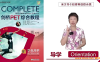 尚方舟曹文教授 PET系统梳理课综合练110节视频完结 百度网盘下载