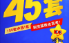 2025金考卷高考英语冲刺优秀模拟试卷汇编45套卷