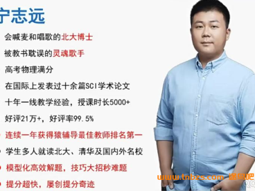 宁志远2025高一物理上学期网课 百度网盘下载