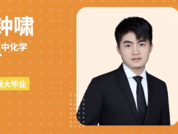 钟潇2026高二化学上学期暑假班更新完毕 秋季班更新中 百度网盘下载