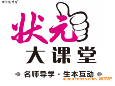 状元大课堂人教版五年级上册数学