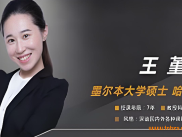 王堇2025秋高一化学秋季A+班 百度网盘下载