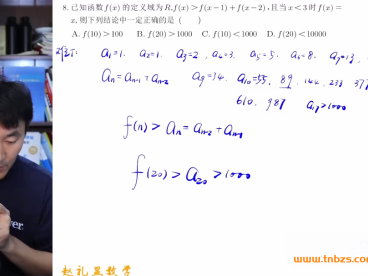 赵礼显高三数学15年高考真题讲解 百度网盘下载
