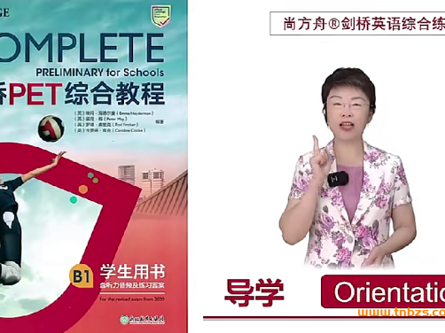 尚方舟曹文教授 PET系统梳理课综合练110节视频完结 百度网盘下载