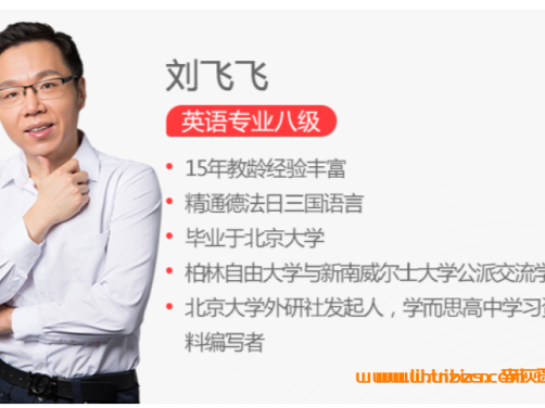 刘飞飞2025秋下初三英语全国版·S班26讲带讲义 百度网盘下载