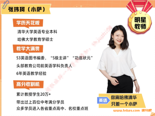 张玮珂2025秋上初二英语S班培训班 12讲完结带讲义百度网盘下载