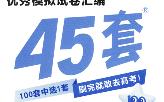 2025版金考卷新高考数学试卷+答题卡+解析册