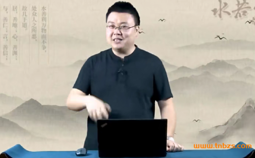 北鱼读书《道德经》20讲+讲义 百度网盘下载