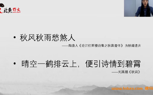 北鱼读书作文实战秋季作文实战课16讲百度网盘下载