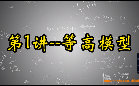 宇神奥数小学奥数《几何模型》专题课 五节课搞定七大几何模型百度网盘下载