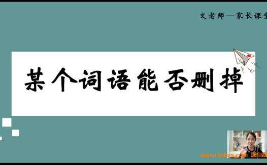 文老师2025新课小学语文阅读理解阅读素养30讲 百度网盘下载