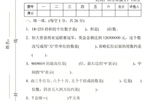 2025秋小学一至六年级上册语、数各版本期中测试卷1-6年级 百度网盘下载