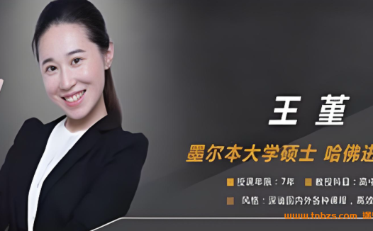 王堇2025秋高一化学秋季A+班 百度网盘下载