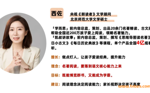 西佐读经典古文分级阅读名著高阶7-9阶 百度网盘下载