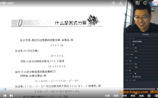 韩老师初中数学竞赛小蓝本69讲视频带讲义 百度网盘下载