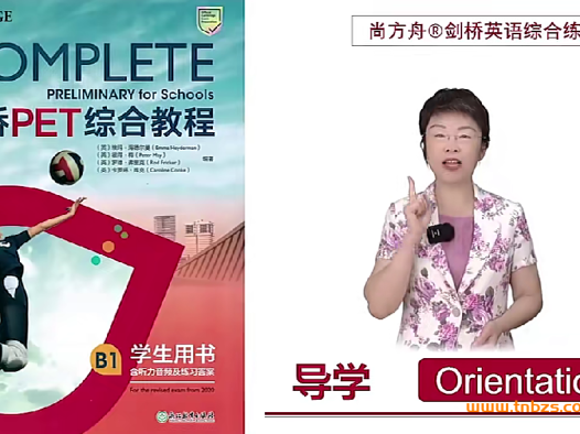 尚方舟曹文教授 PET系统梳理课综合练110节视频完结 百度网盘下载