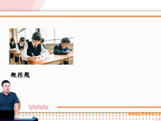 北鱼学堂-张兴东老师记叙文阅读（入门-提高-炼狱）72讲完结百度网盘下载