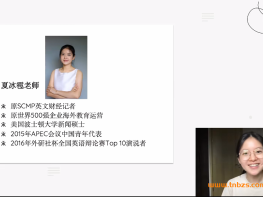 冰雹讲英语发音 口语 精读课51节课 百度网盘下载