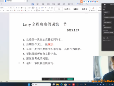 larry2025高考英语二轮复习寒假班春季班课程 百度网盘下载