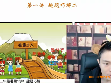 史要文老师超能数学超能思维家长课堂小学二年级数学21讲 百度网盘下载