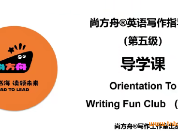 曹文教授英语写作指导课【五级】38课时百度网盘下载