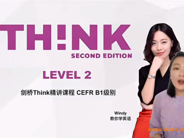 Windy温迪老师剑桥Think Level 2精讲课程 百度网盘下载