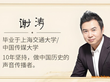 谢涛叔叔演播 儿童版隋唐演义 466集完结 百度网盘下载