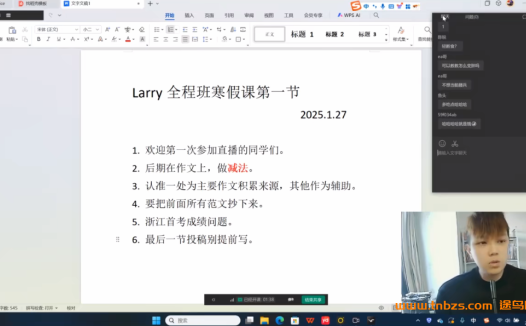 larry2025高考英语二轮复习寒假班春季班课程 百度网盘下载