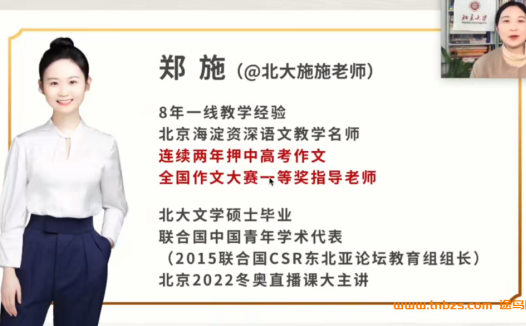 北大施施老师小阶L1-L6读写线上系统课191讲全套课程 百度网盘下载