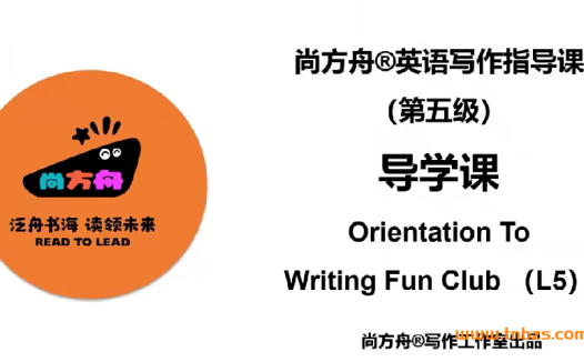 曹文教授英语写作指导课【五级】38课时百度网盘下载