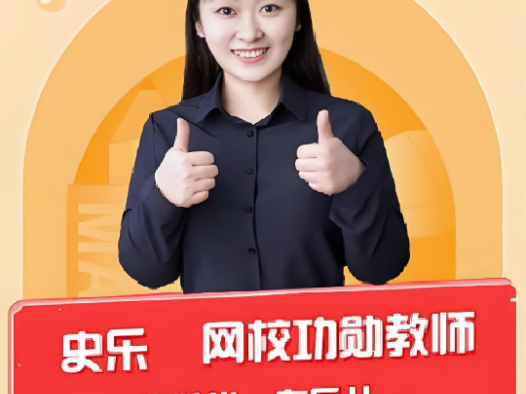 希望学史乐2025暑六年级数学暑假S班11讲课程带讲义 百度网盘下载