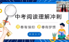 潇潇老师主讲初中英语中考冲刺课 87讲带资料百度网盘下载