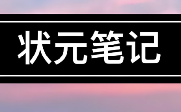 决胜中考:6科状元笔记994页精华速查,考点、策略、陷阱一网打尽!
