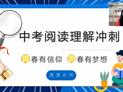 潇潇老师主讲初中英语中考冲刺课 87讲带资料百度网盘下载