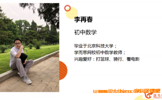 七年级数学进阶:李再春老师2024秋季A+班(10讲含讲义)