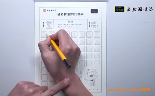 刘染然VIP硬笔书写精品课250集 百度网盘下载