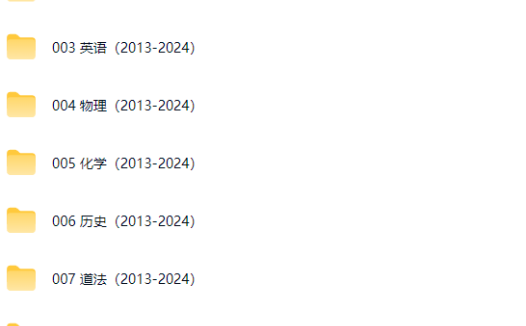【十年中考真题汇编】（2014-2024）中考真题分项汇编（九科全通用）这个比押题卷要好